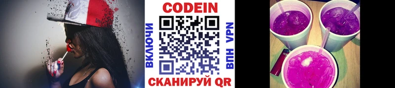 Кодеиновый сироп Lean Purple Drank  дарнет шоп  Суджа 